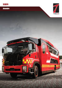 Decontamination Vehicle Brochure